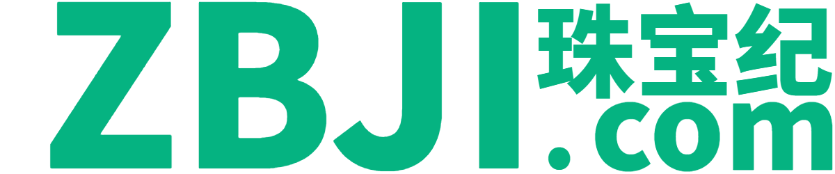 珠宝纪【ZBJI.COM】全球珠宝买手【珠宝纪官网】